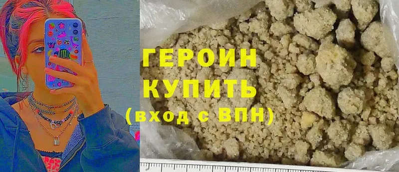 Героин Heroin  Амурск 